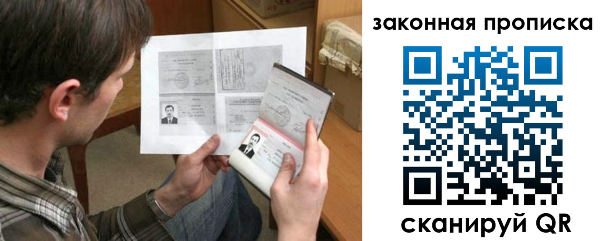 прописка регистрация в Тамбовской области
