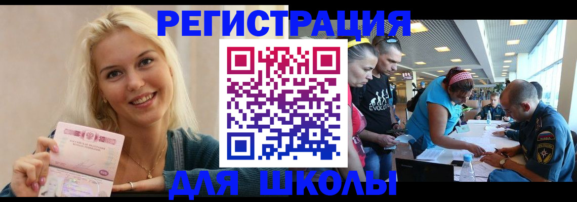 временная регистрация в Тамбовской области