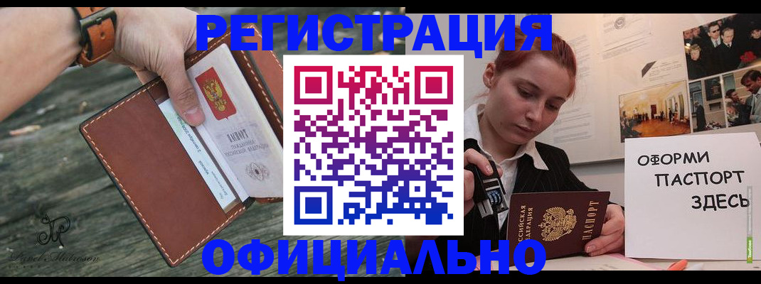 купить прописку в Тамбовской области