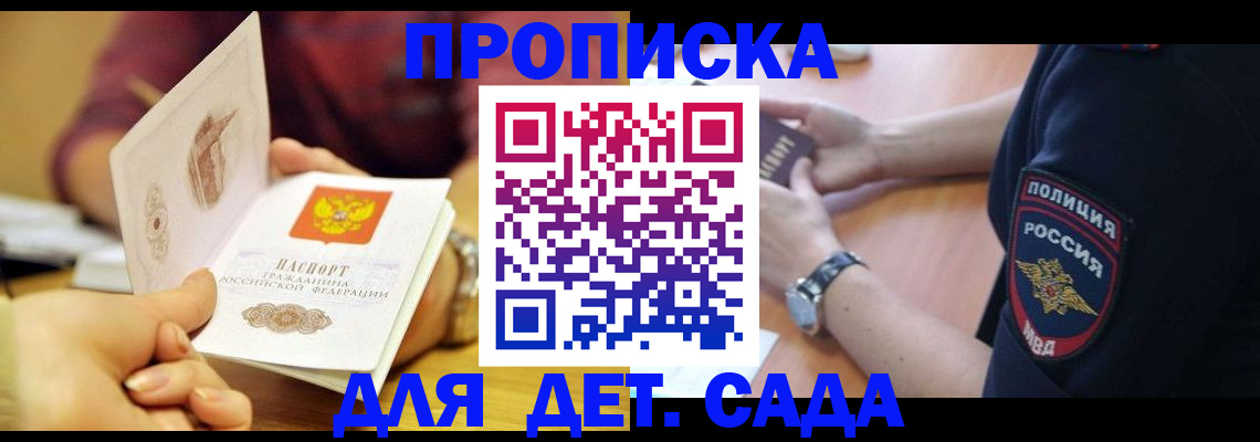 прописка штамп в Тамбовской области