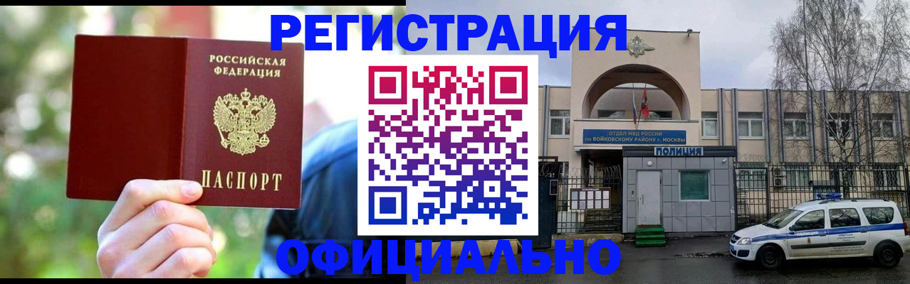 прописка гарантия в Тамбовской области