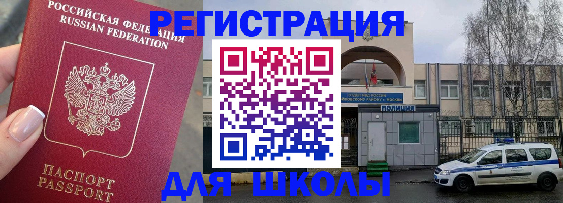 временная регистрация купить в Тамбовской области