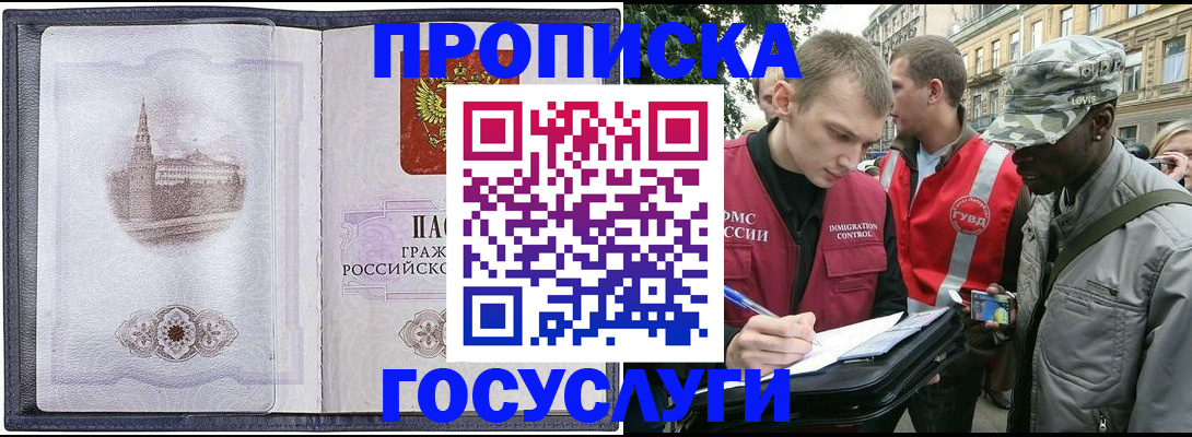 прописка 2025 в Тамбовской области