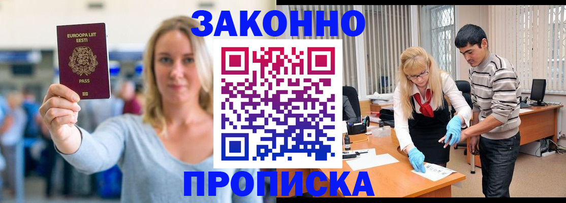 временная регистрация гарантия в Тамбовской области