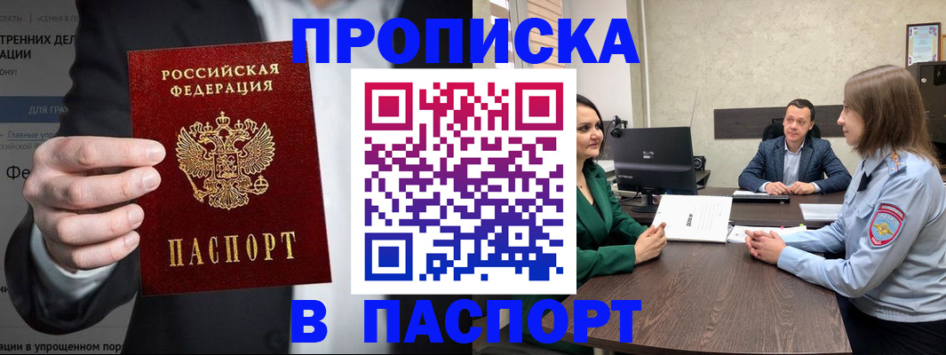 временная регистрация законно в Тамбовской области